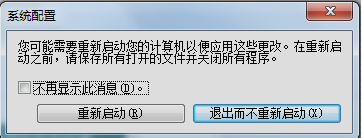 开机启动项
