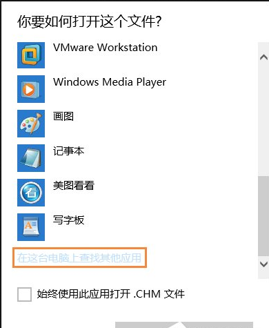 chm文件怎么打开