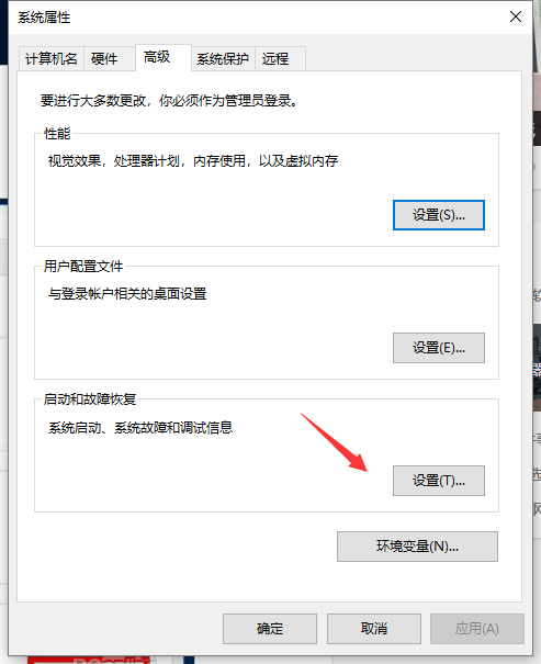win10开机