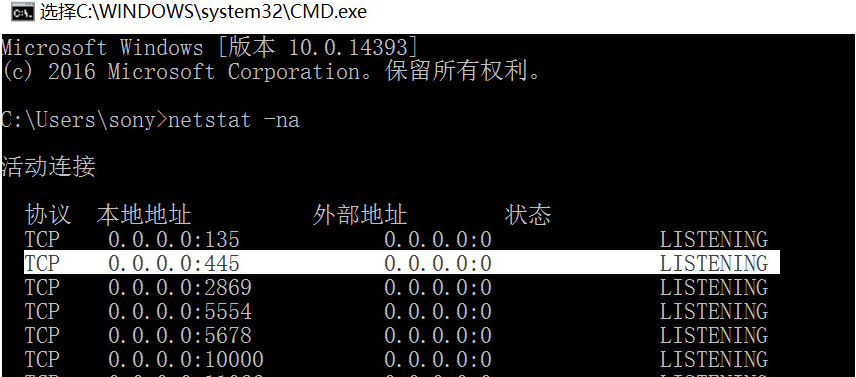端口命令