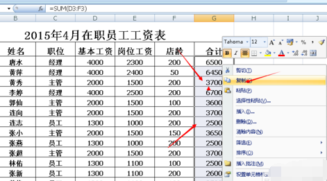 excel不能复制粘贴