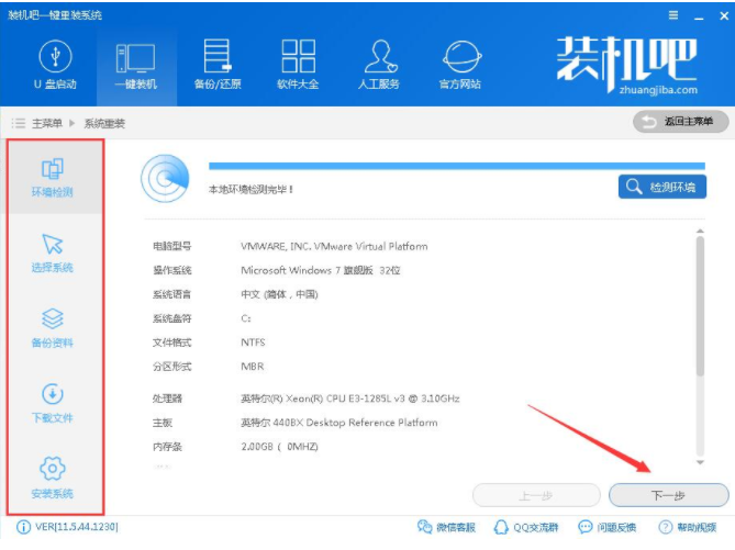 电脑重装系统