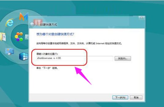 win8怎么关机
