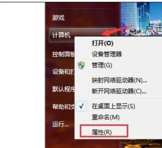 电脑进行性能测试