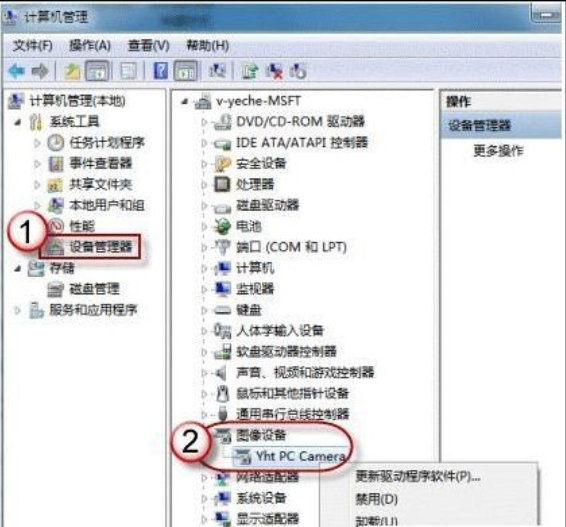 笔记本摄像头怎么打开