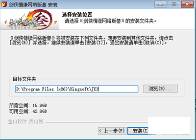 剑网三 win10