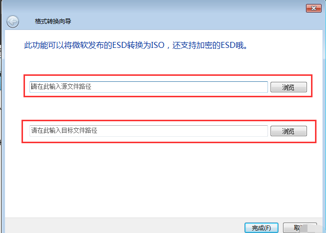 esd转iso