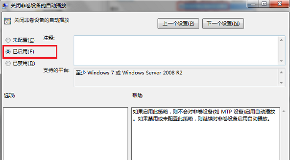 关闭自动播放