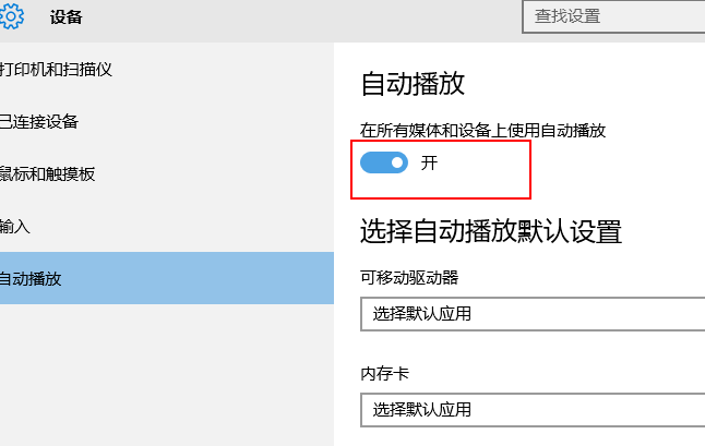 关闭播放