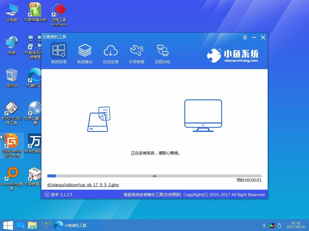 戴尔无法开机重装win10