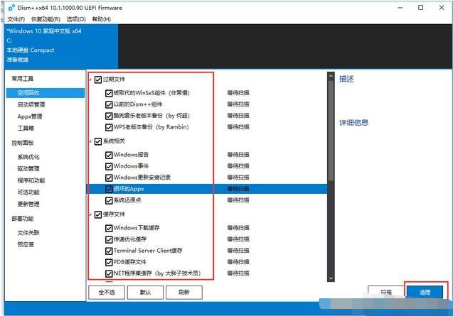 清理内存