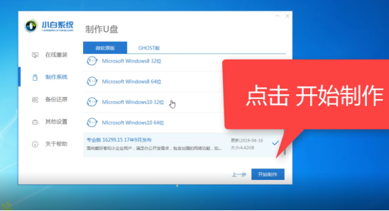 双系统