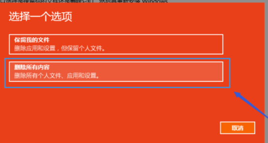 出厂设置