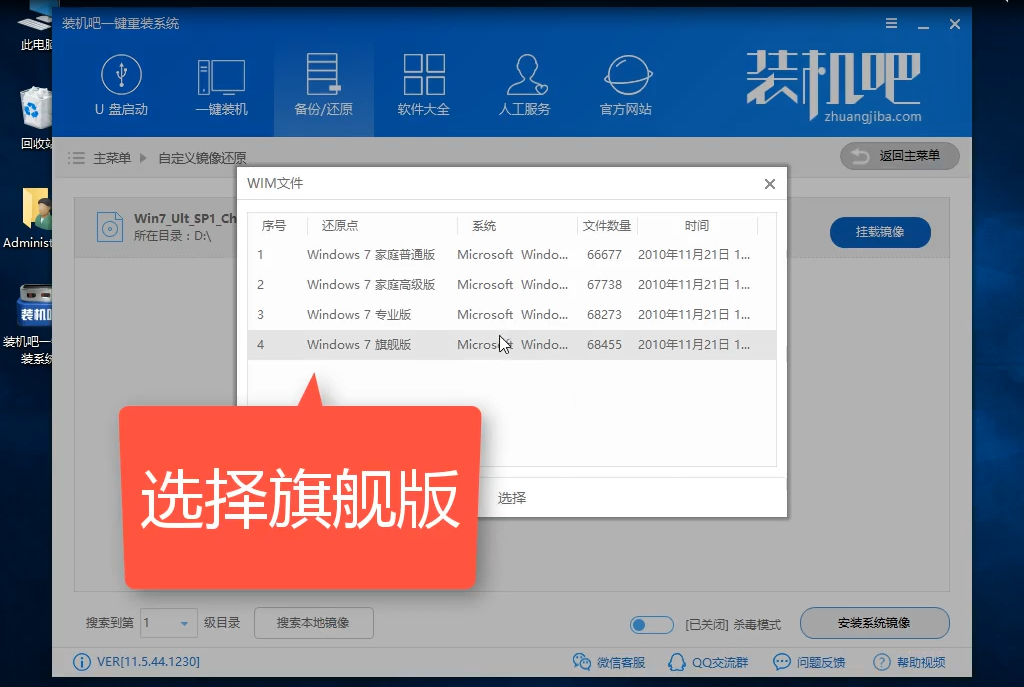 系统下载