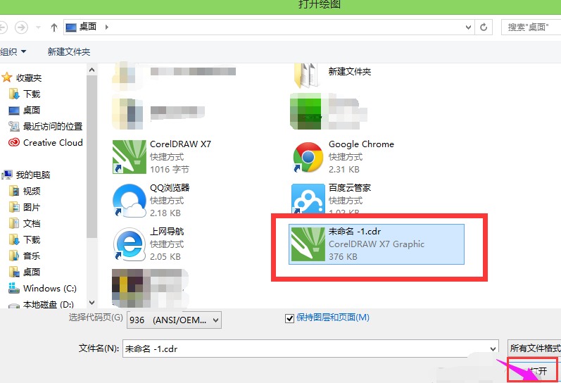 cdr文件用什么打开