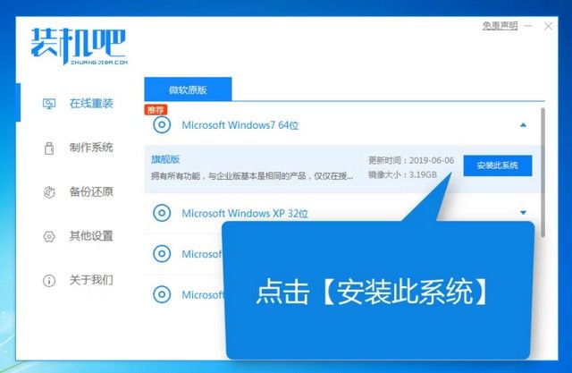 谷歌电脑一键重装win7