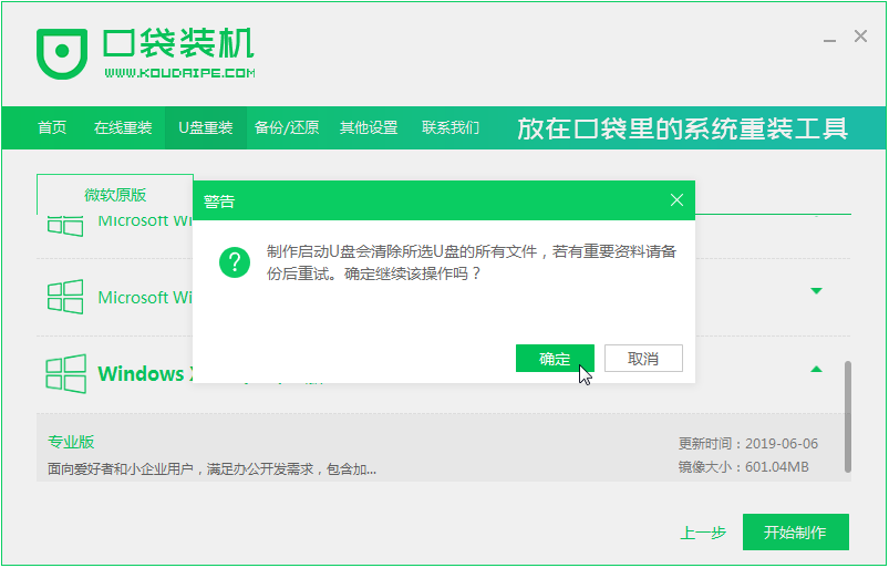 U盘重装xp系统