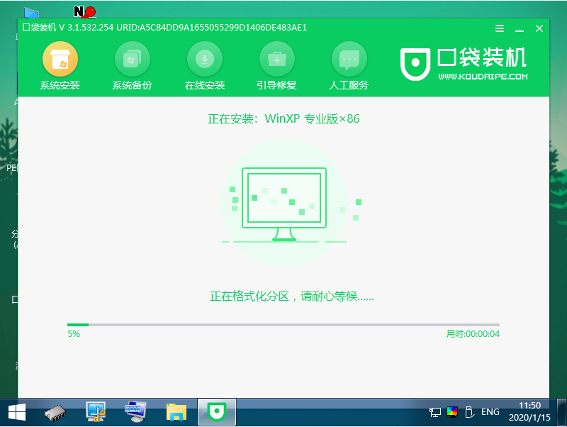 xp系统重装