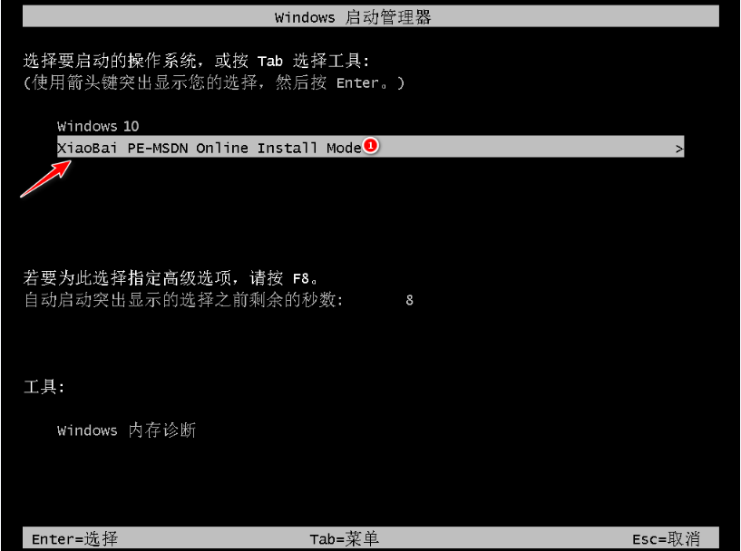 火影电脑一键重装系统win8