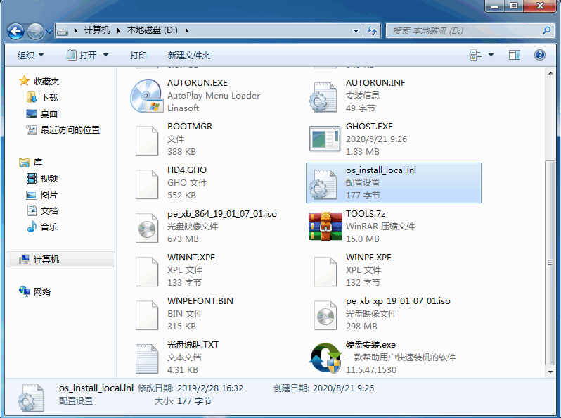 如何安装系统