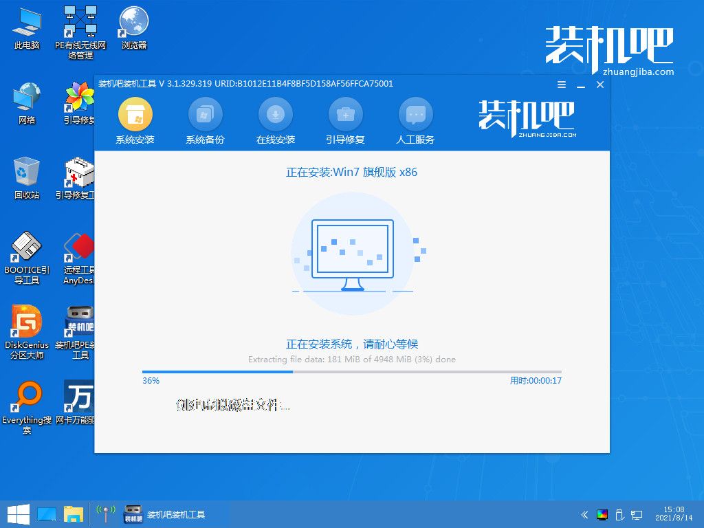 电脑重装系统怎么操作