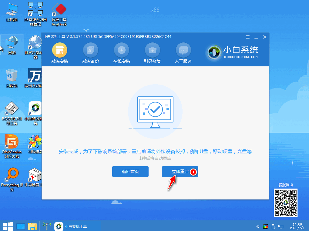 谷歌电脑u盘重装win7系统教程