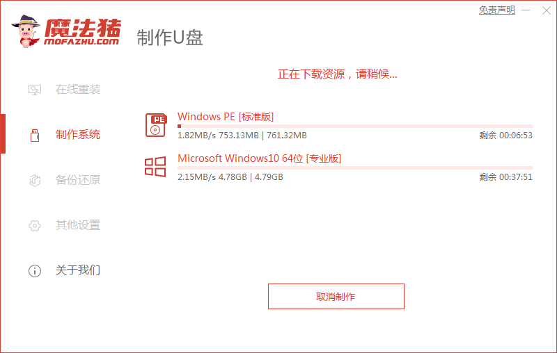 昂达电脑如何用u盘重装win10系统